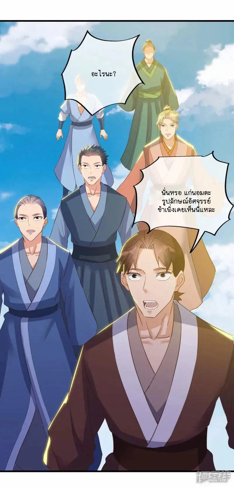 Peerless Battle Spirit ตอนที่ 614 หน้า 23