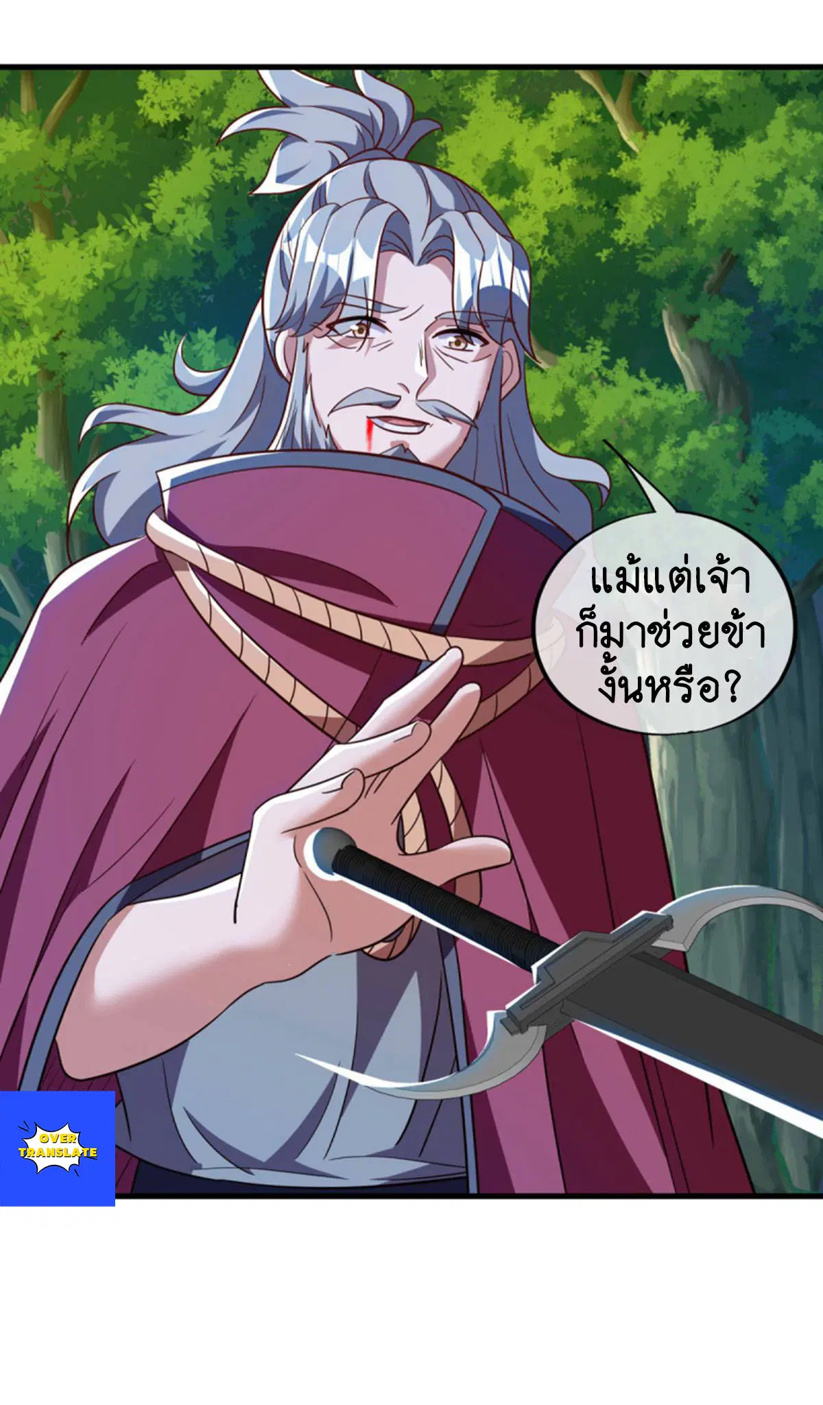 Peerless Battle Spirit ตอนที่ 628 หน้า 12
