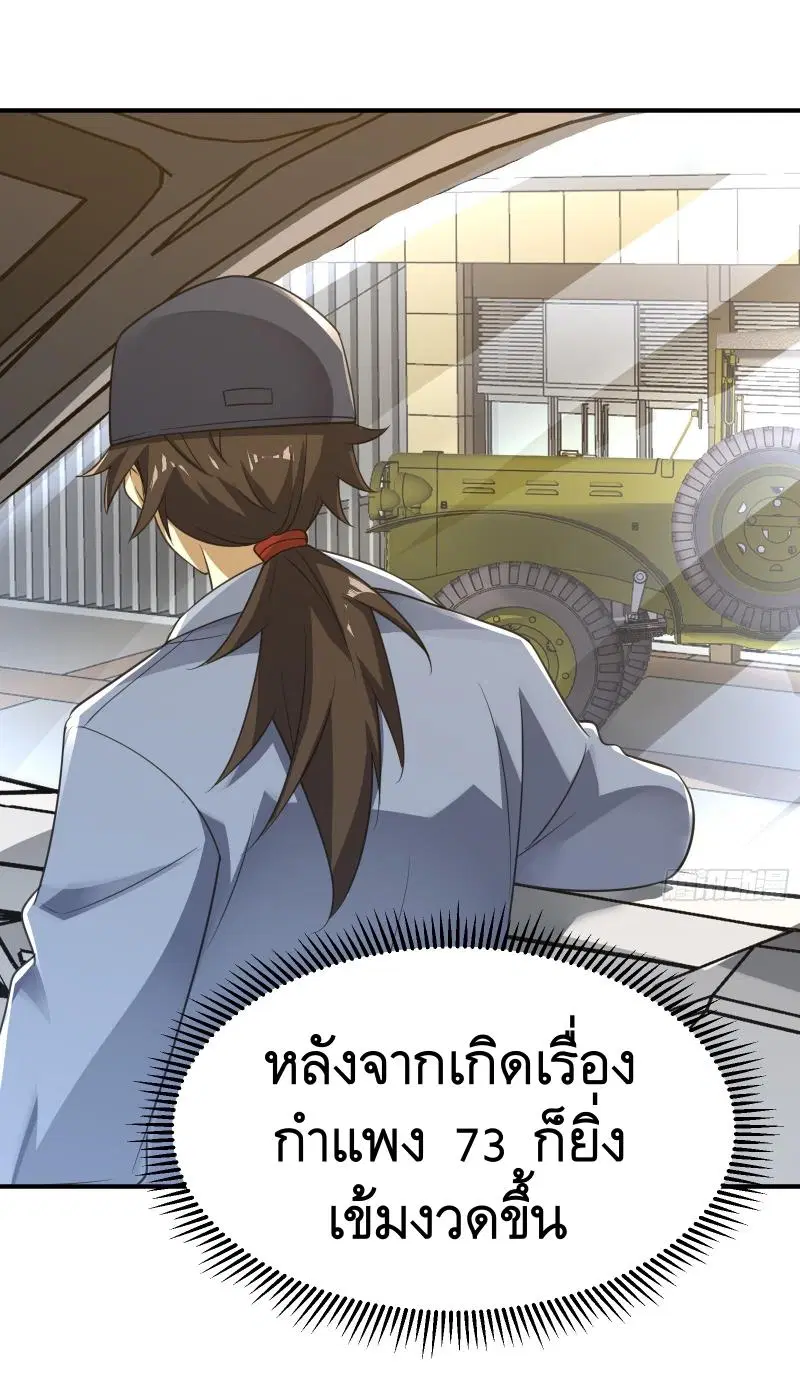 The First Order ตอนที่ 290 หน้า 15