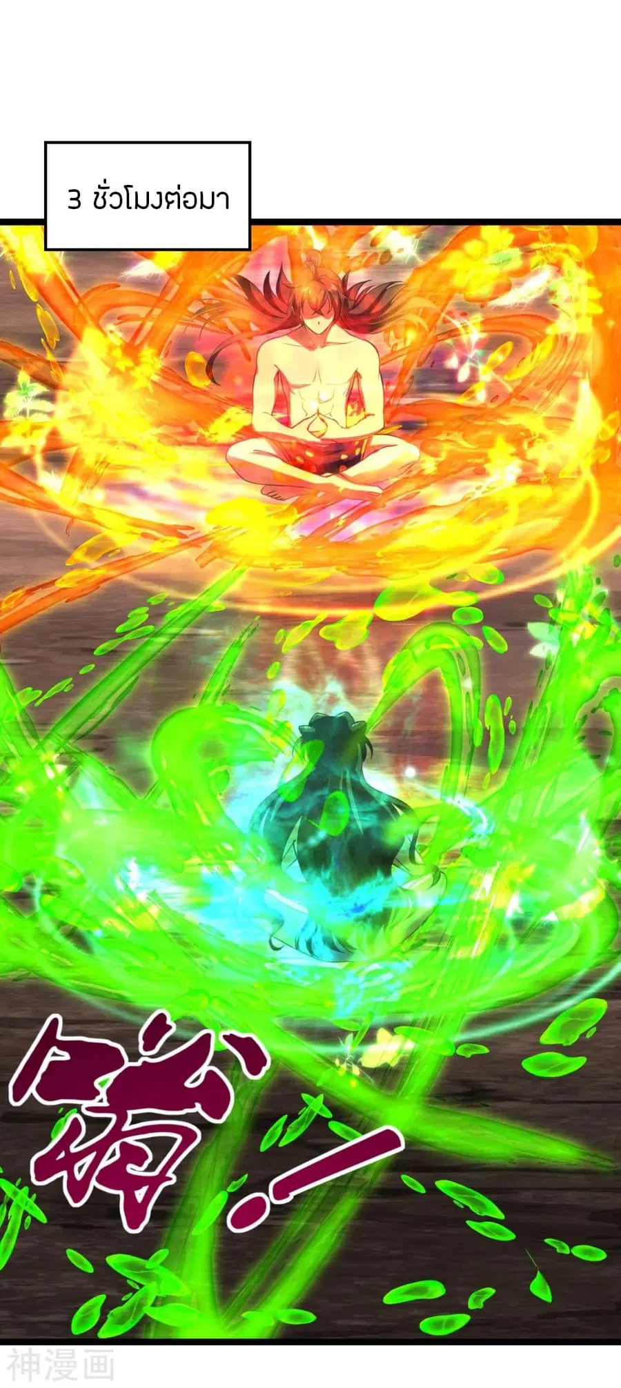Banished Disciple’s Counterattack ราชาอมตะผู้ถูกขับไล่ ตอนที่ 225 หน้า 5
