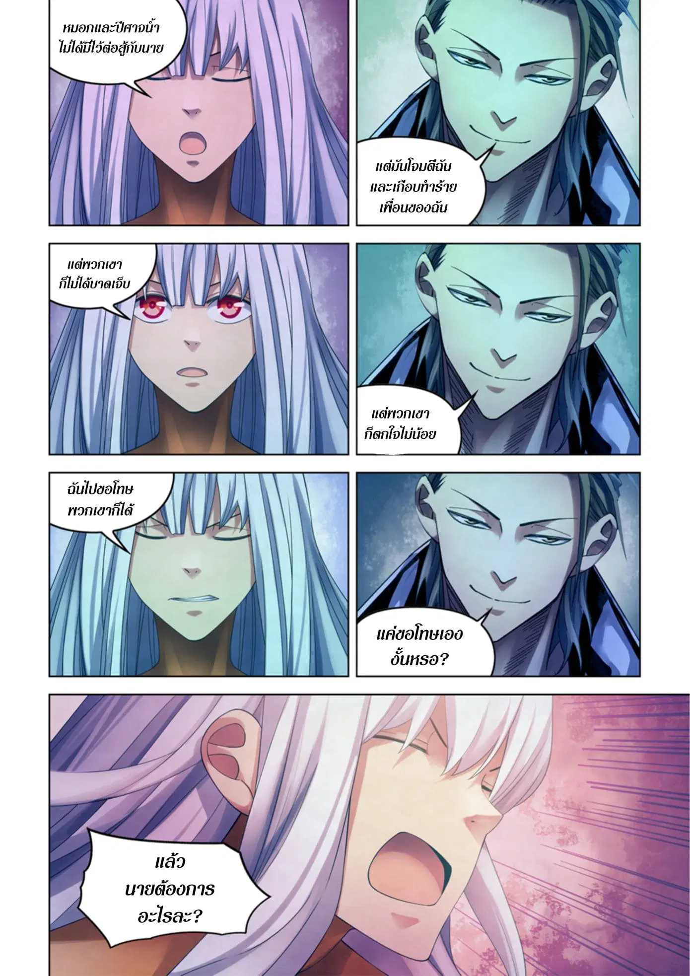 The Last Human ตอนที่ 341.35 หน้า 65