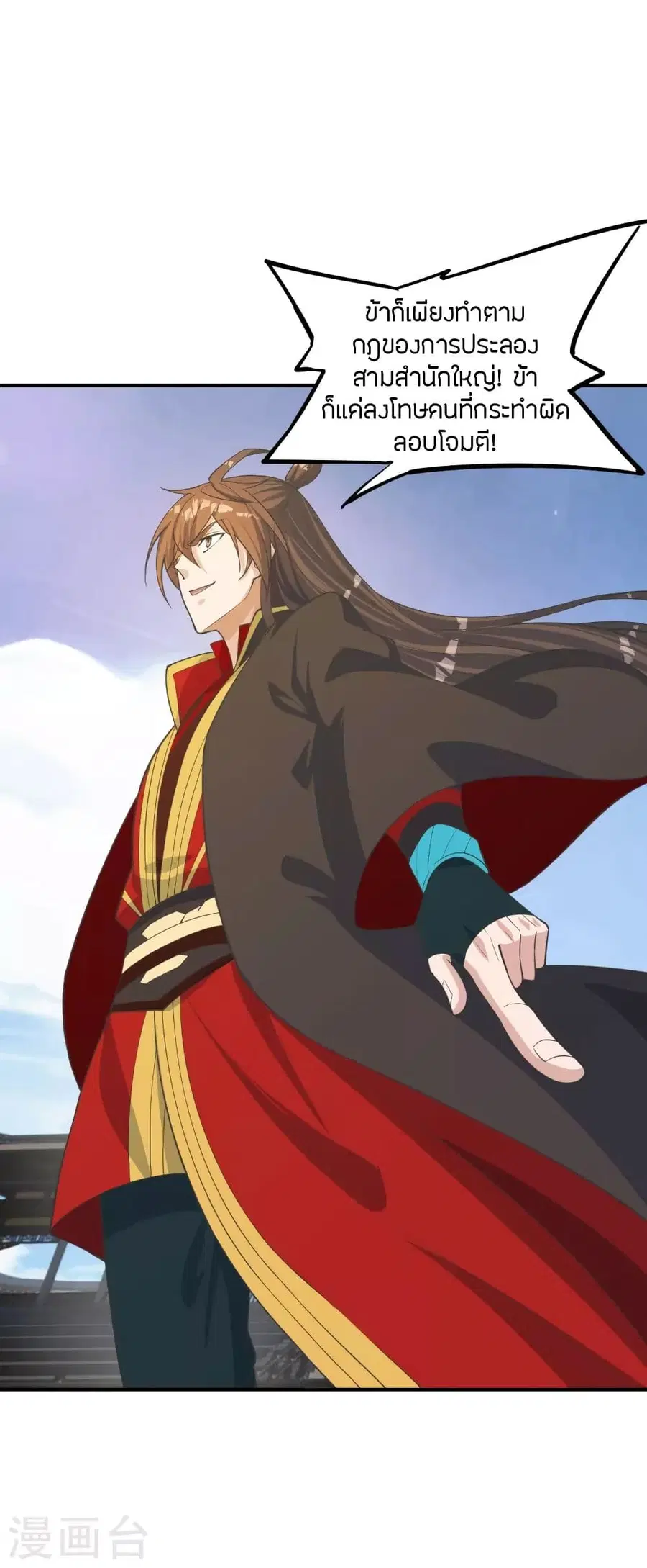 Banished Disciple’s Counterattack ราชาอมตะผู้ถูกขับไล่ ตอนที่ 255 หน้า 48
