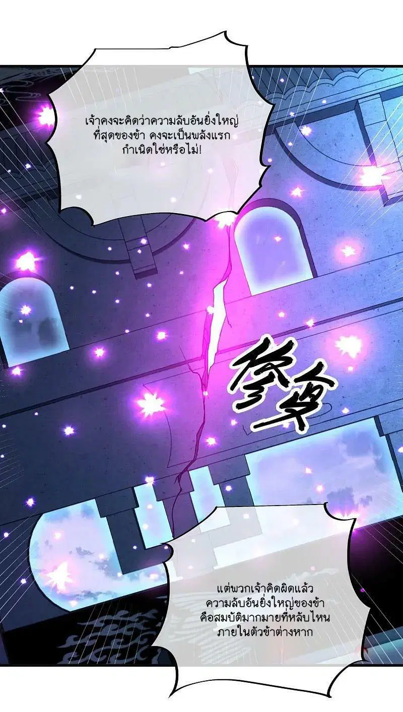 Peerless Battle Spirit ตอนที่ 582 หน้า 47