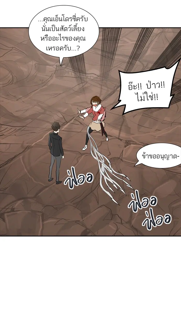 Tower of God ตอนที่ 360 หน้า 71