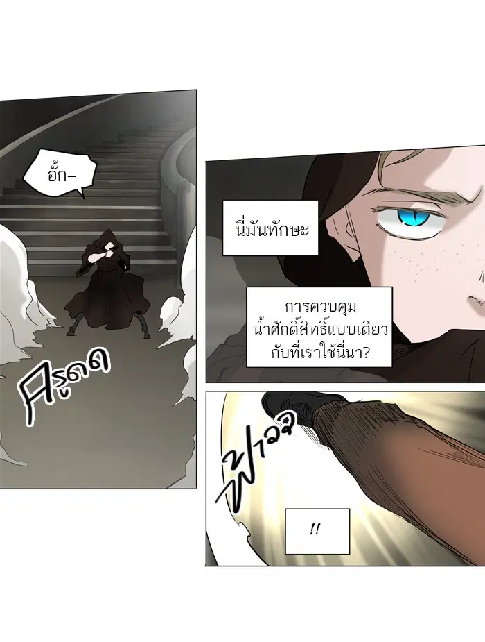 Tower of God ตอนที่ 216 หน้า 43