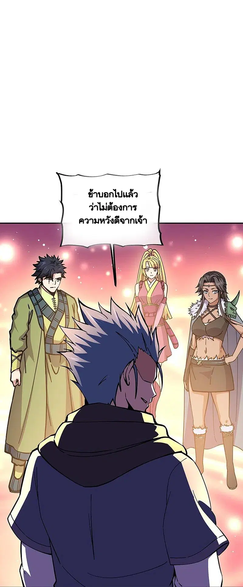 Peerless Battle Spirit ตอนที่ 331 หน้า 43