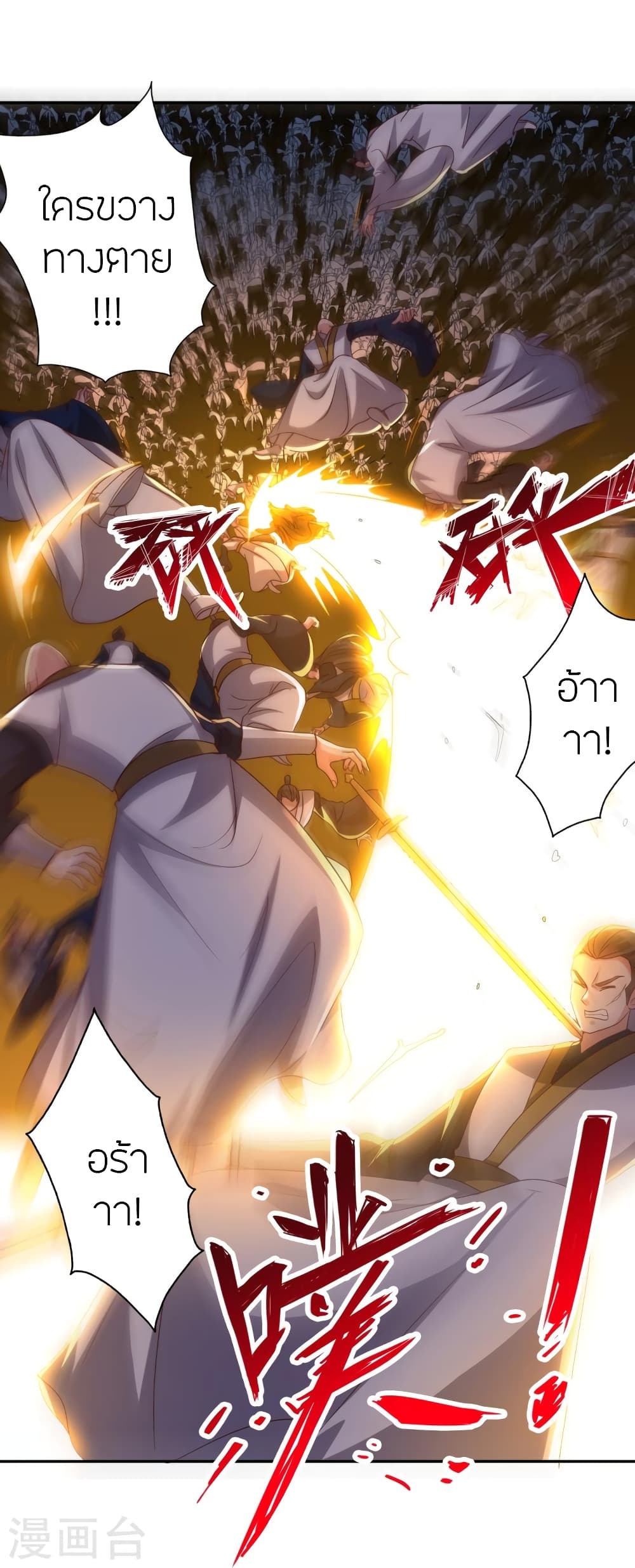 Banished Disciple’s Counterattack ราชาอมตะผู้ถูกขับไล่ ตอนที่ 433 หน้า 10