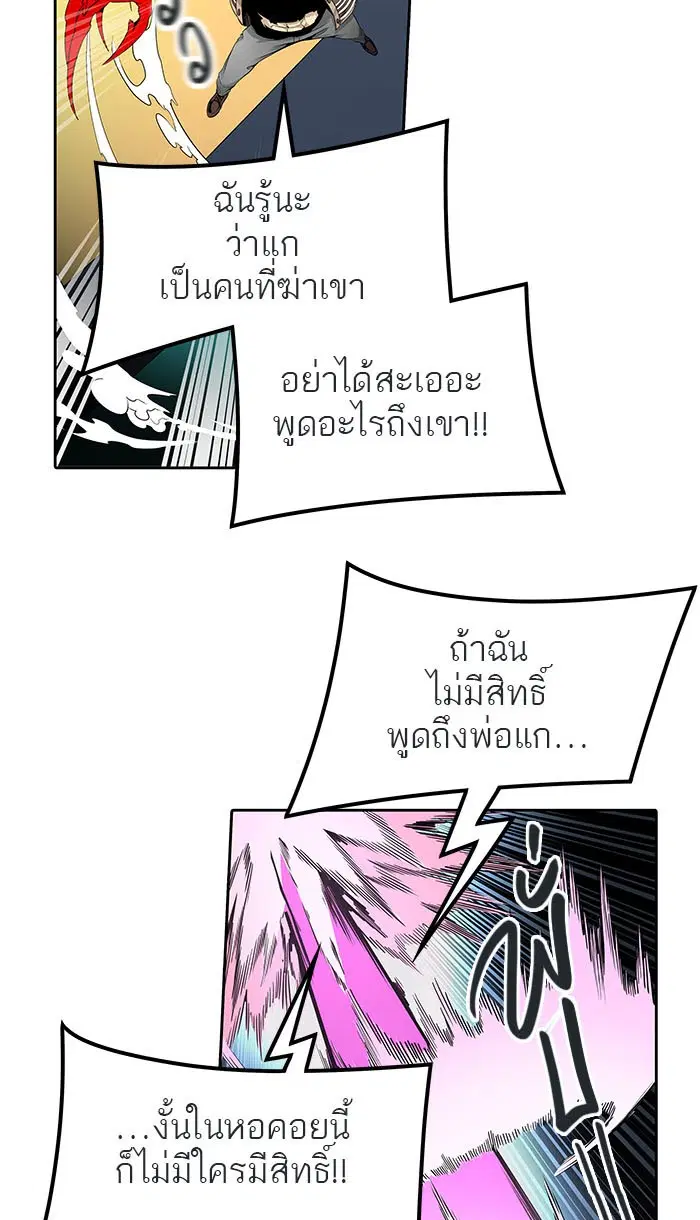 Tower of God ตอนที่ 492 หน้า 46