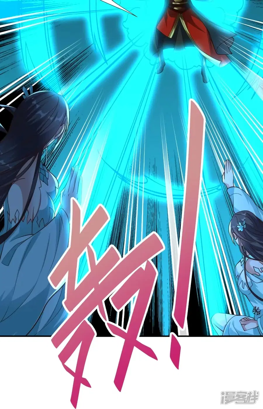 Banished Disciple’s Counterattack ราชาอมตะผู้ถูกขับไล่ ตอนที่ 265 หน้า 46