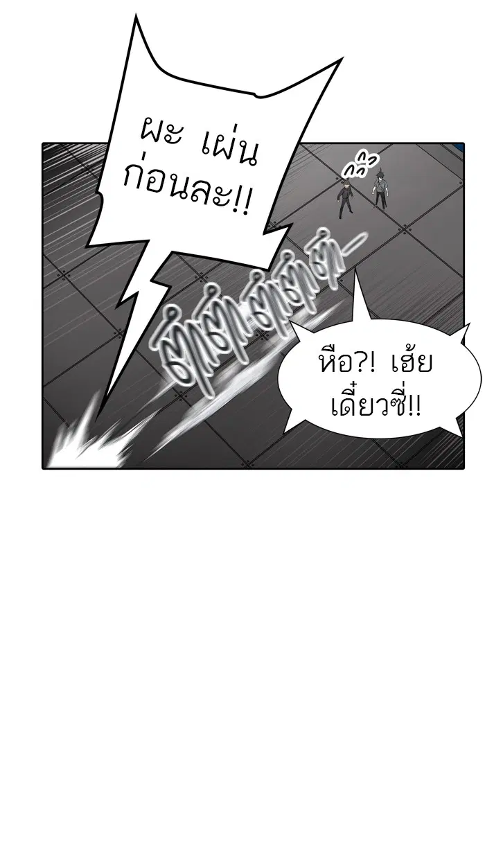 Tower of God ตอนที่ 438 หน้า 100