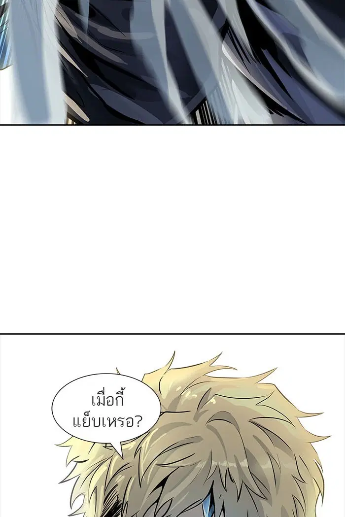 Tower of God ตอนที่ 520 หน้า 238