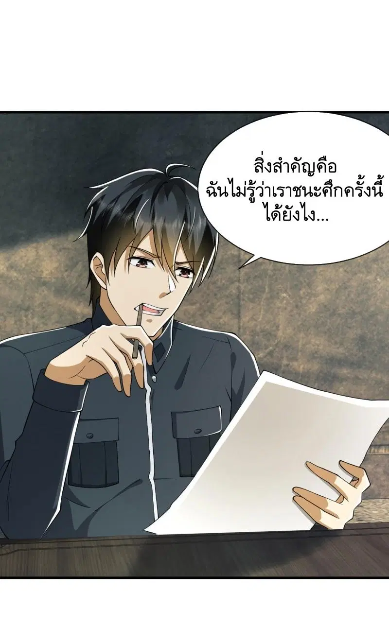 The First Order ตอนที่ 201 หน้า 43