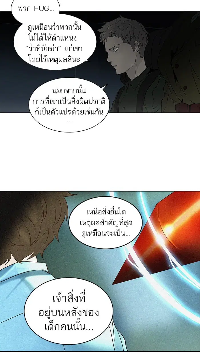 Tower of God ตอนที่ 259 หน้า 7