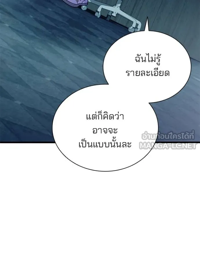 Villain to Kill ตอนที่ 222 หน้า 39