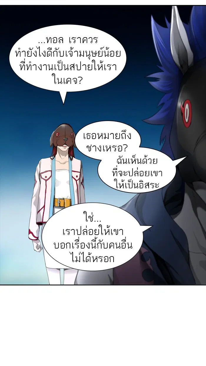 Tower of God ตอนที่ 433 หน้า 13