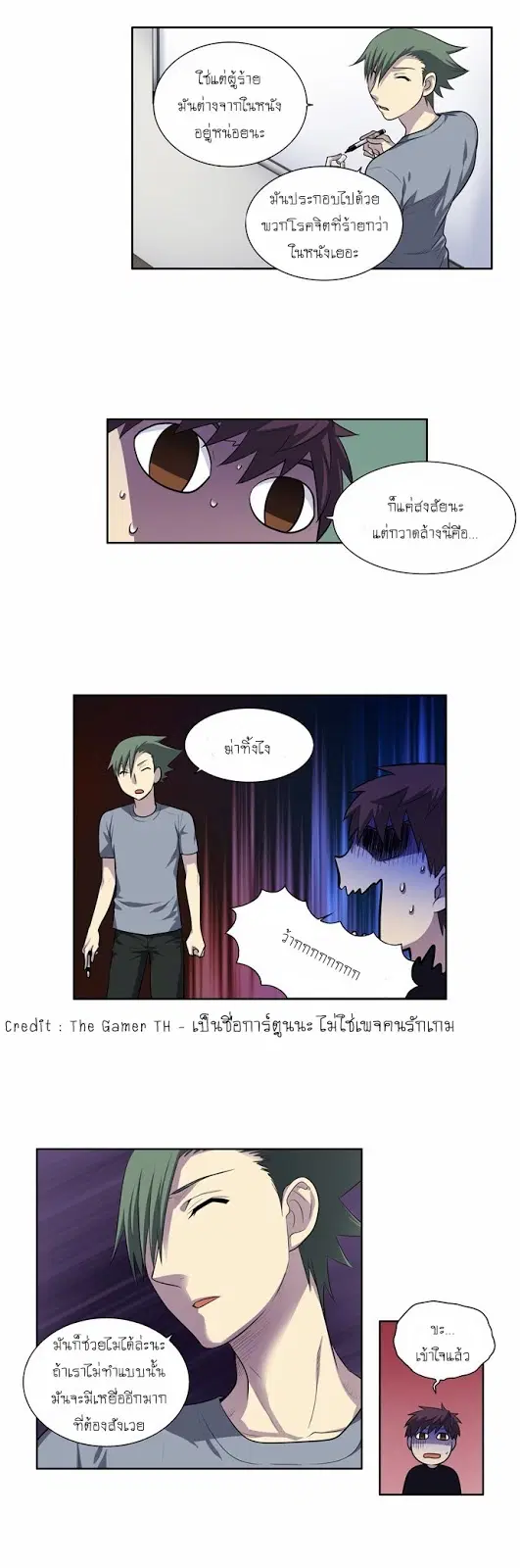 The Gamer ตอนที่ 122 หน้า 3