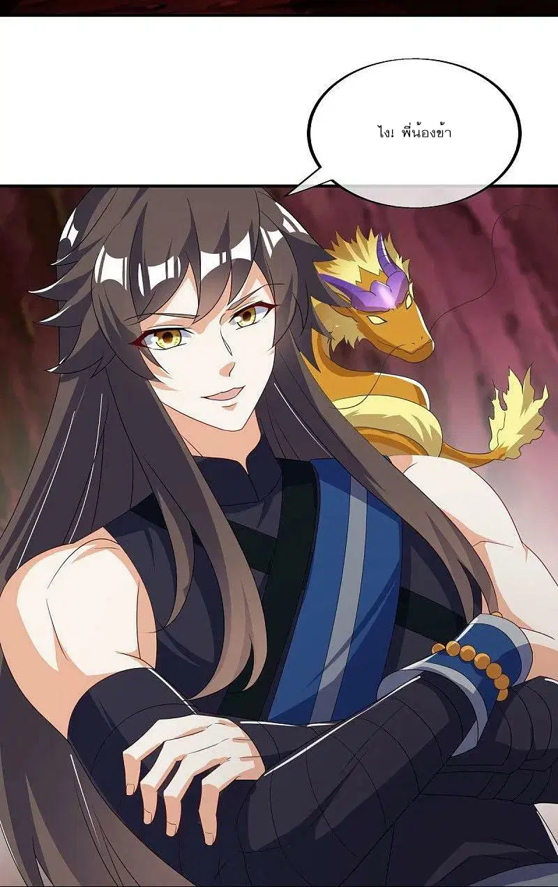 Peerless Battle Spirit ตอนที่ 552 หน้า 14