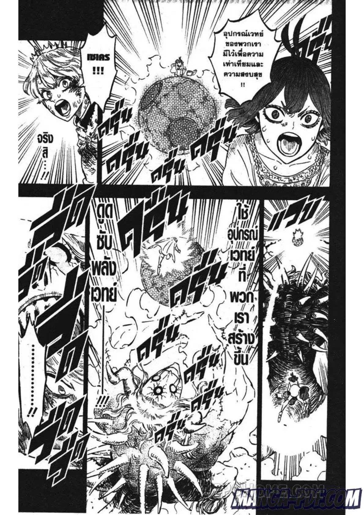 Black Clover ตอนที่ 205 หน้า 7