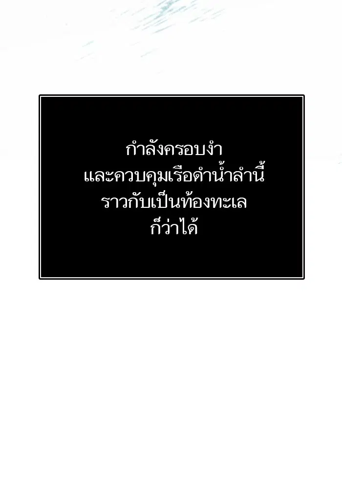 Tower of God ตอนที่ 576 หน้า 54