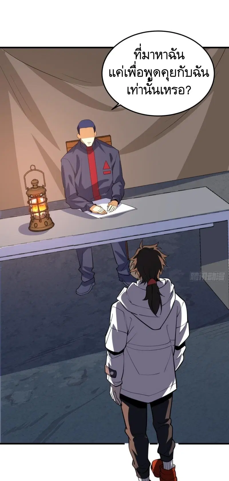 The First Order ตอนที่ 430 หน้า 48