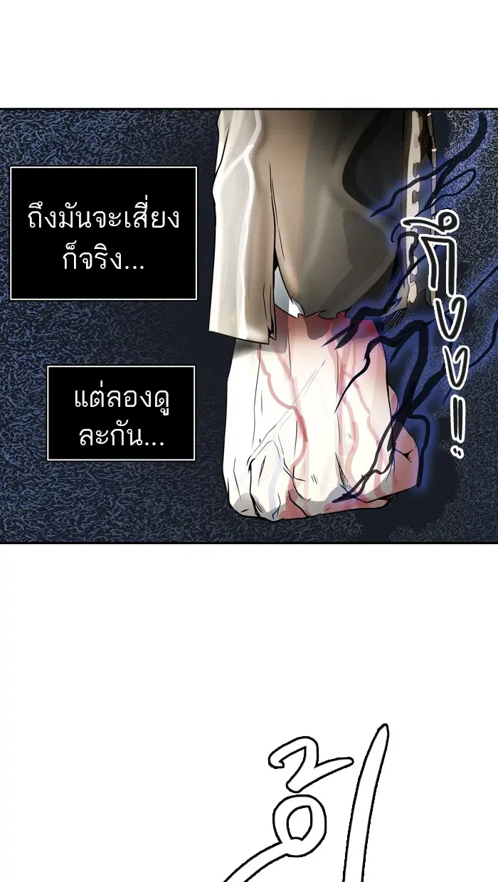 Tower of God ตอนที่ 383 หน้า 99