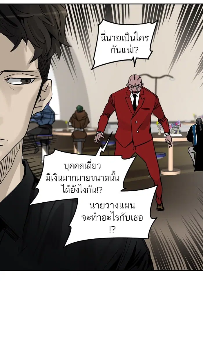 Tower of God ตอนที่ 301 หน้า 75