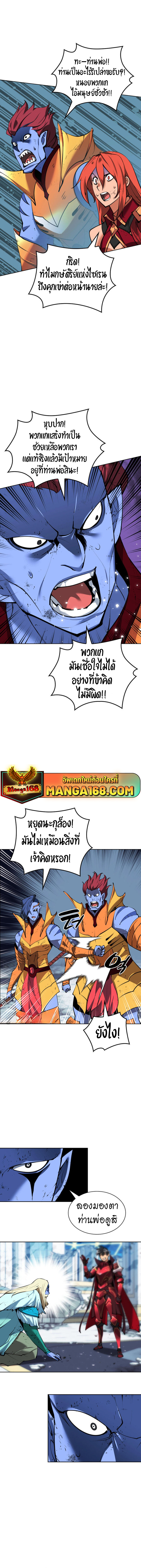 Overgeared จ้าวแห่งยุทธภัณฑ์ ตอนที่ 237 หน้า 6