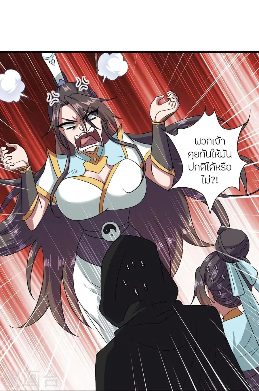 Banished Disciple’s Counterattack ราชาอมตะผู้ถูกขับไล่ ตอนที่ 290 หน้า 24