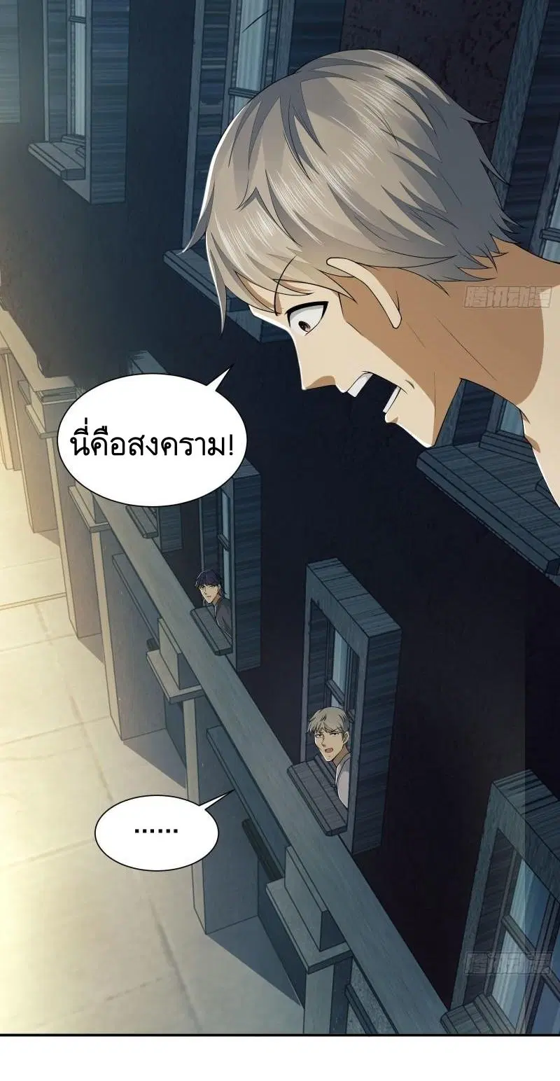 The First Order ตอนที่ 134 หน้า 31