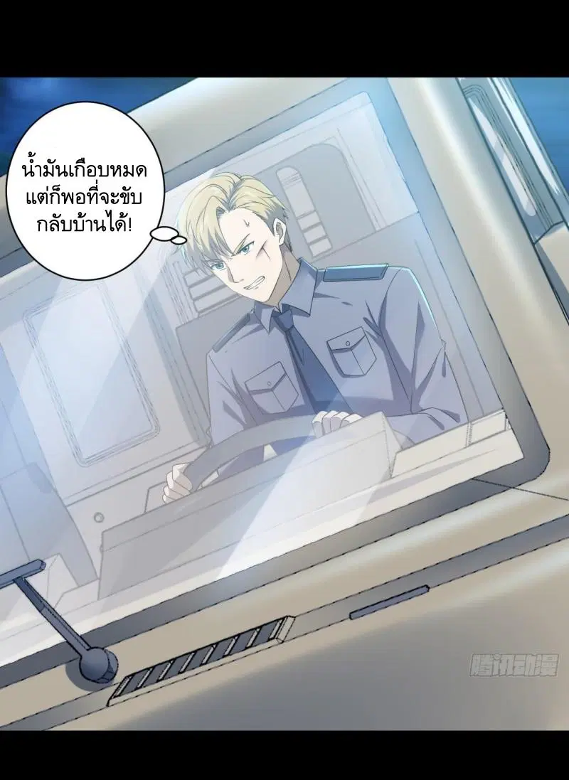 The First Order ตอนที่ 239 หน้า 4
