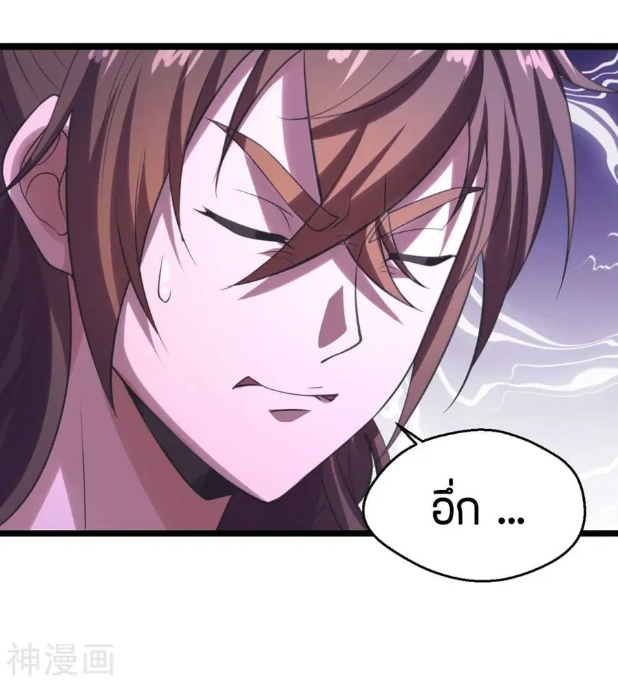 Banished Disciple’s Counterattack ราชาอมตะผู้ถูกขับไล่ ตอนที่ 225 หน้า 6