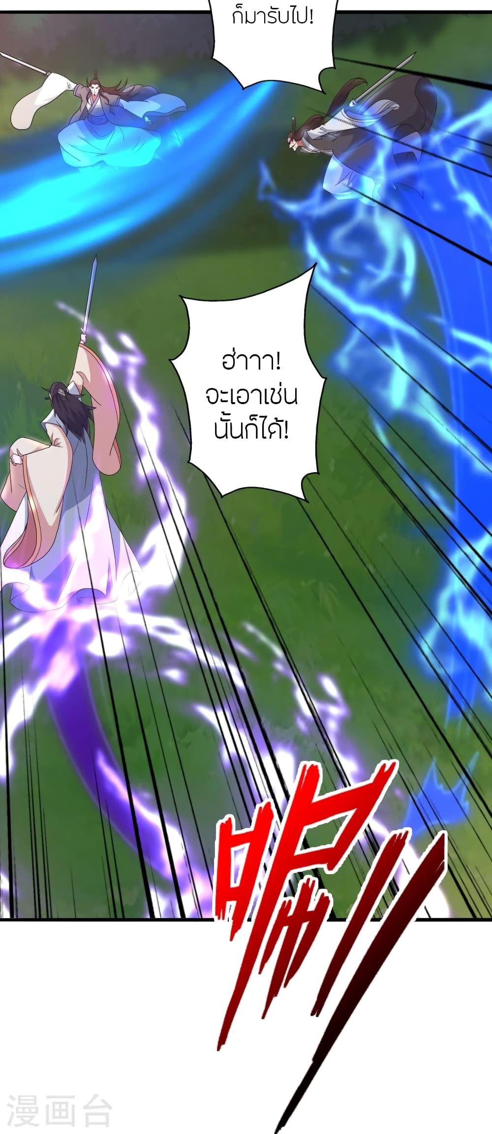 Banished Disciple’s Counterattack ราชาอมตะผู้ถูกขับไล่ ตอนที่ 406 หน้า 42
