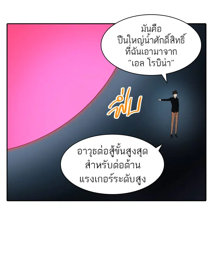 Tower of God ตอนที่ 407 หน้า 15