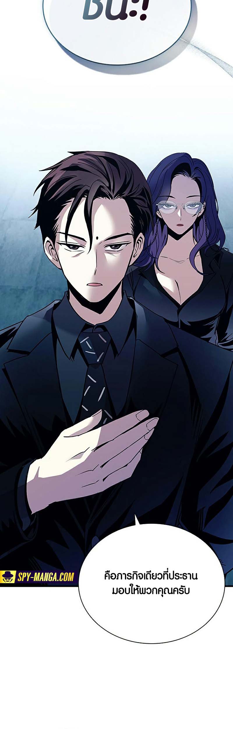 Villain to Kill ตอนที่ 128 หน้า 25