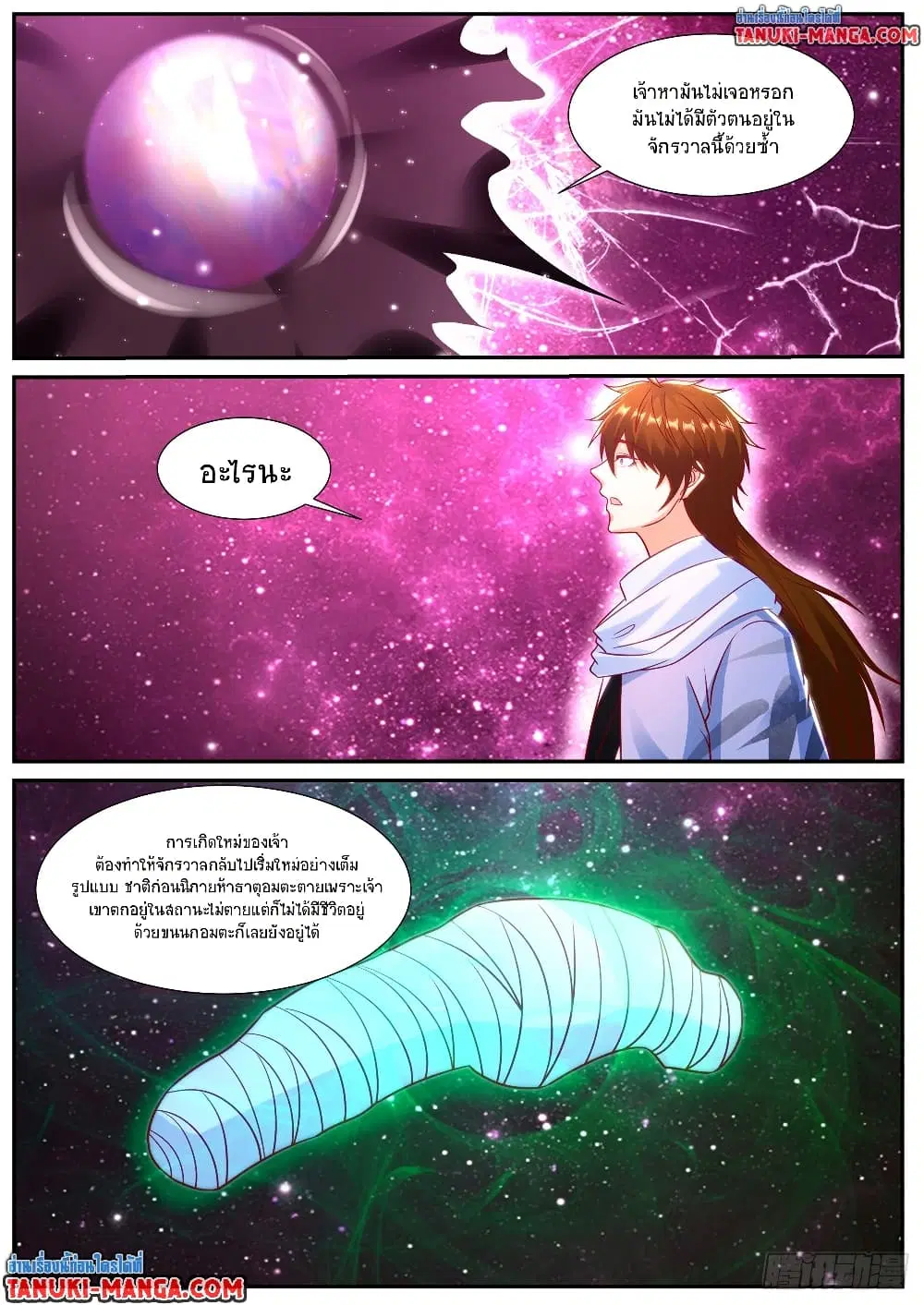 Rebirth Of The Urban Immortal Cultivator ตอนที่ 916 หน้า 7