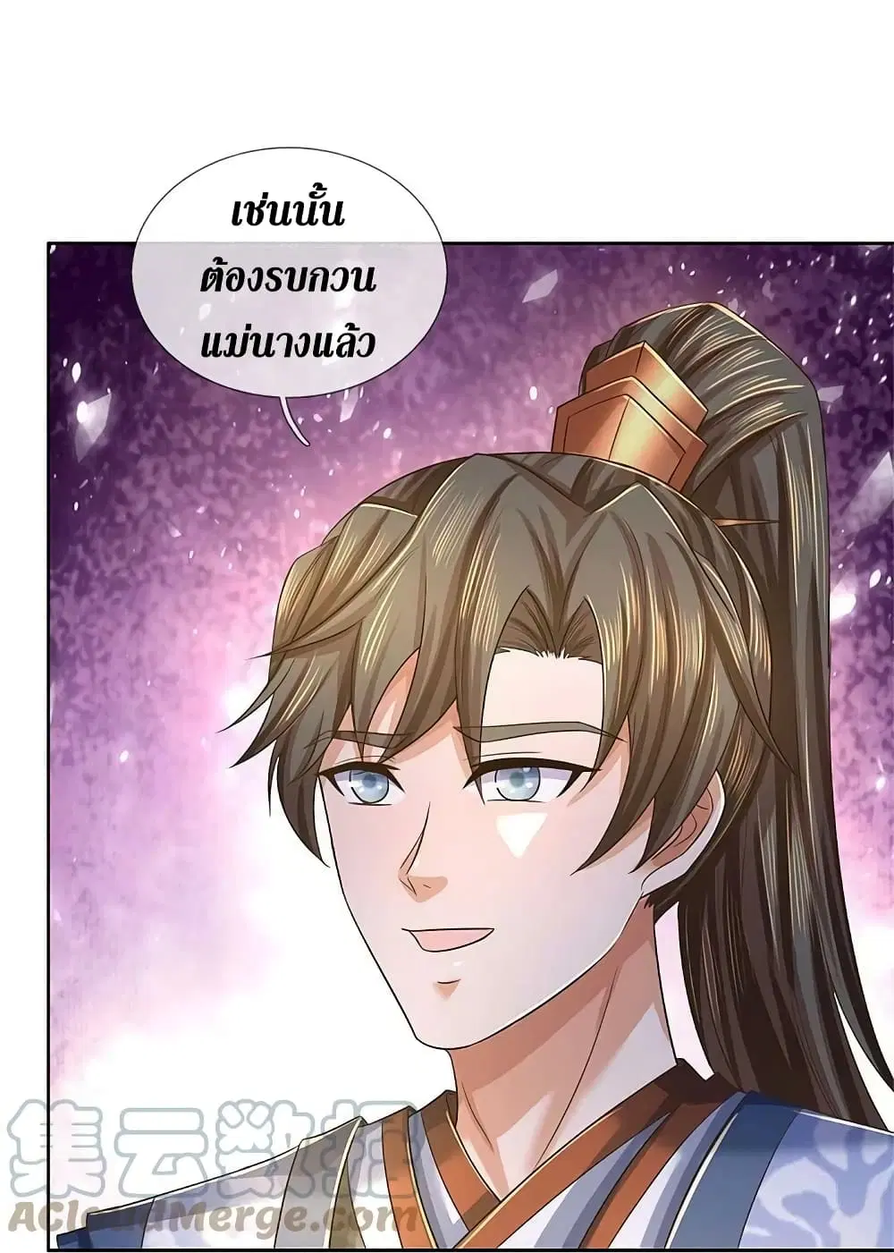 Sky Sword God ตอนที่ 593.2 หน้า 26