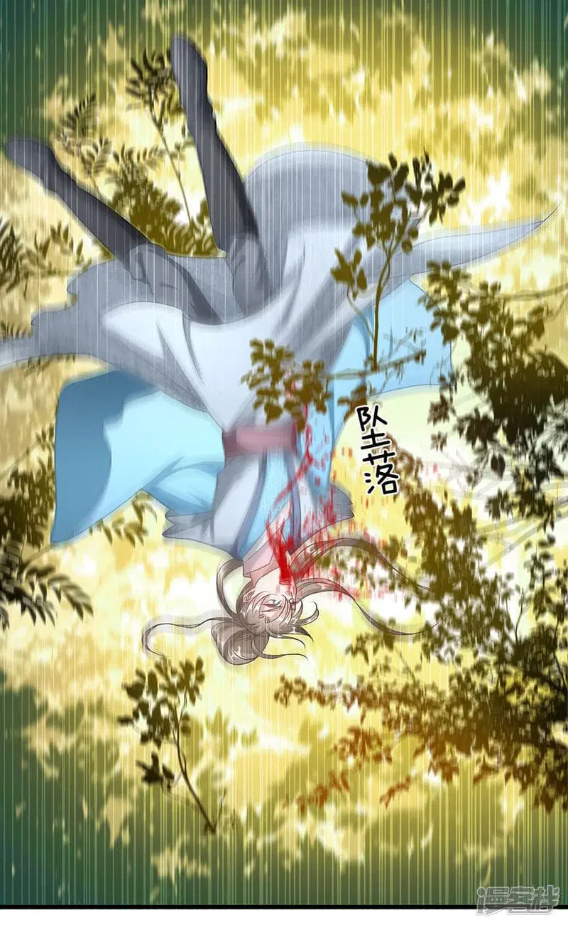Sky Sword God ตอนที่ 43 หน้า 10