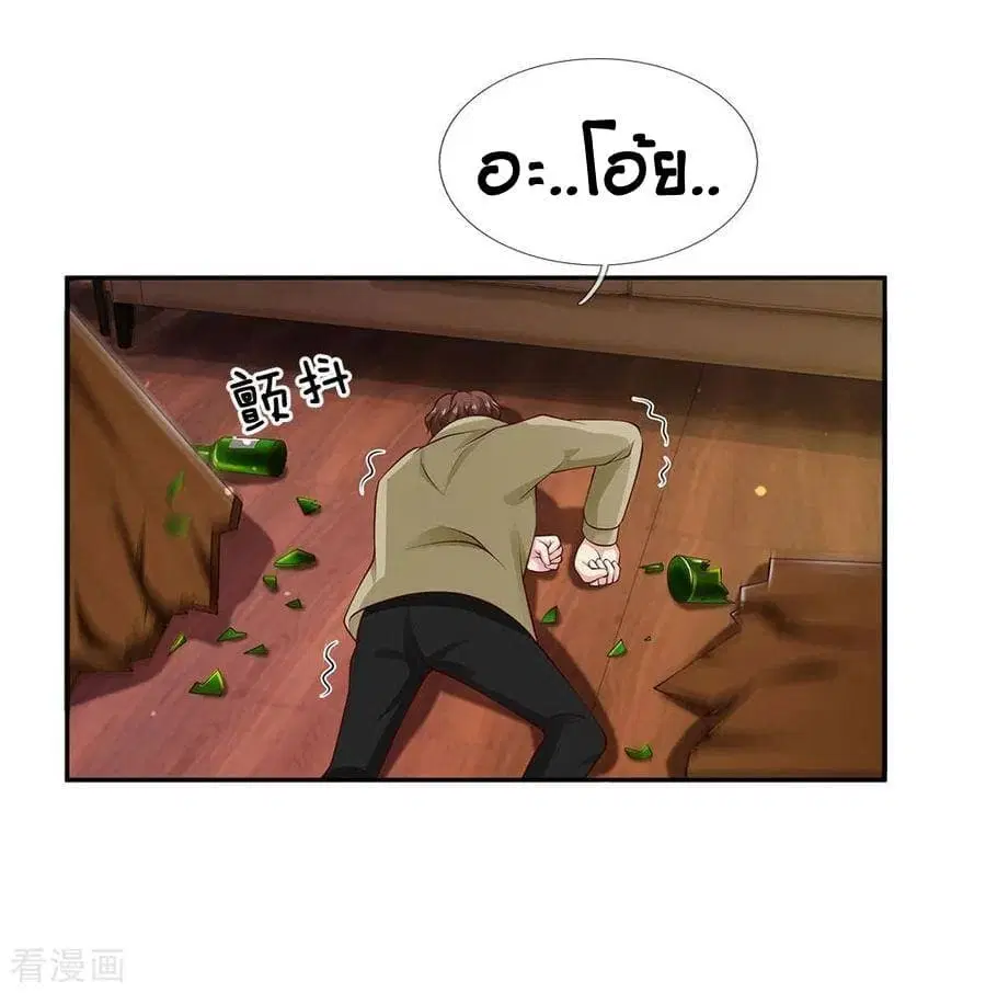 I’m the Great Immortal ตอนที่ 22 หน้า 18
