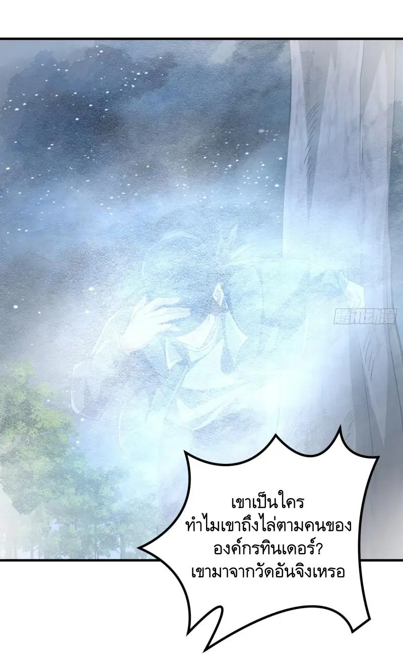 The First Order ตอนที่ 294 หน้า 20