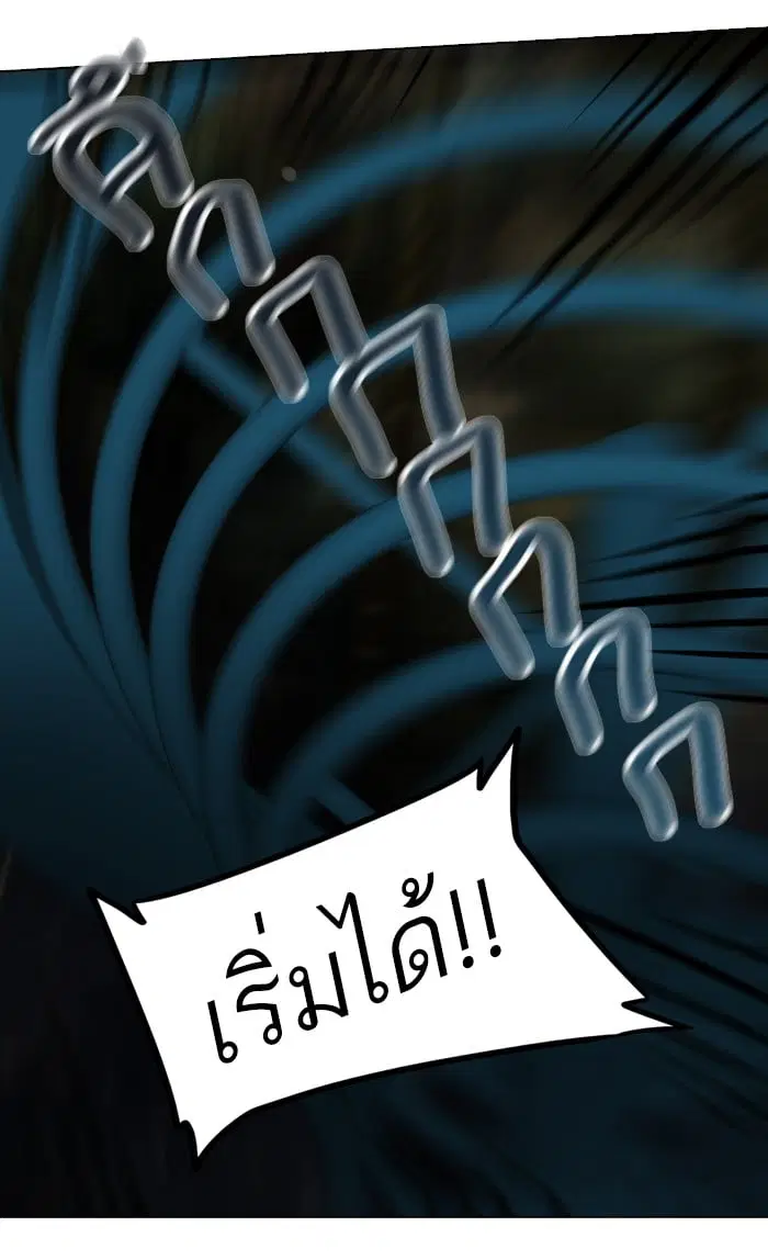 Tower of God ตอนที่ 269 หน้า 44
