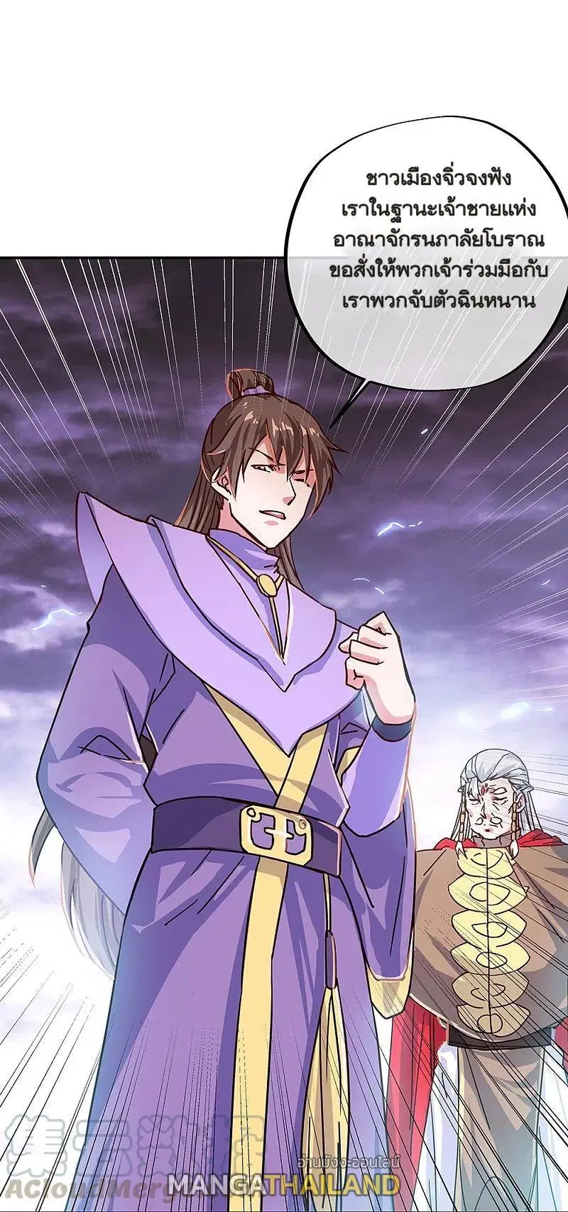 Peerless Battle Spirit ตอนที่ 325 หน้า 25