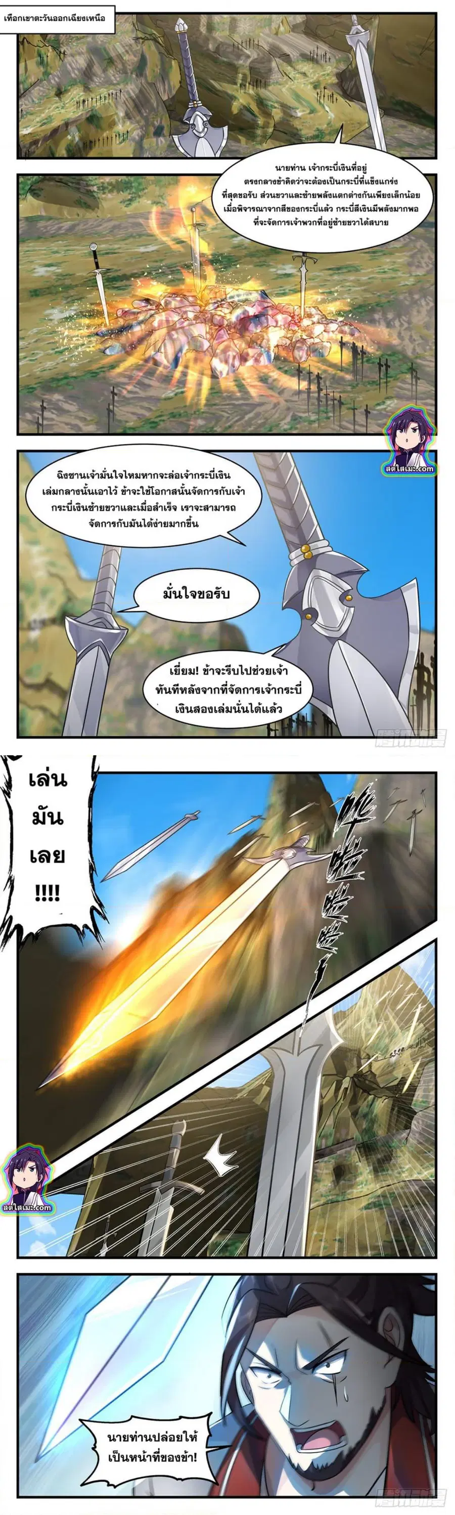 Martial Peak ตอนที่ 2687 หน้า 5