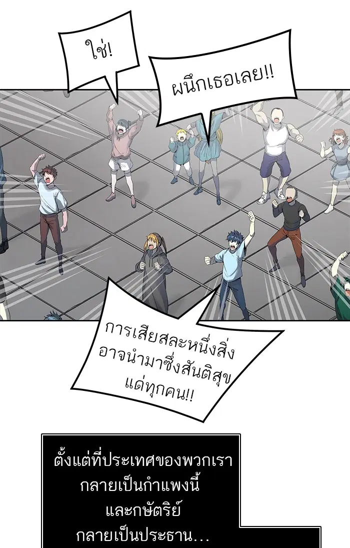 Tower of God ตอนที่ 457 หน้า 122