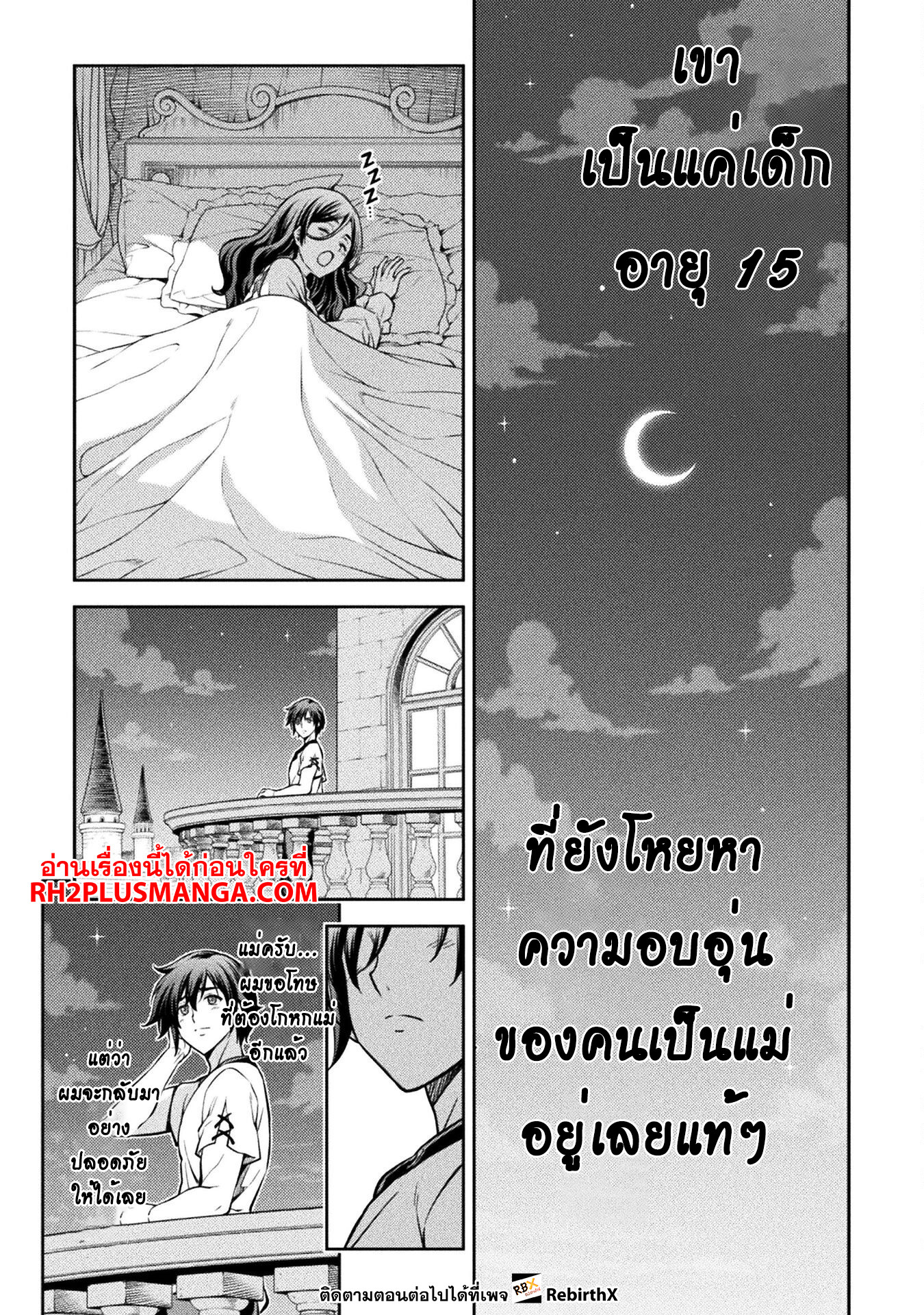 Drawing: Saikyou Mangaka wa Oekaki Skill de Isekai Musou Suru! นักวาดมังงะผู้ไร้เทียมทาน ณ แดนต่างโลก ตอนที่ 56 หน้า 17