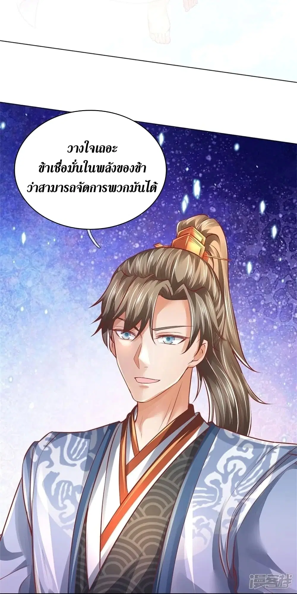 Sky Sword God ตอนที่ 456 หน้า 17