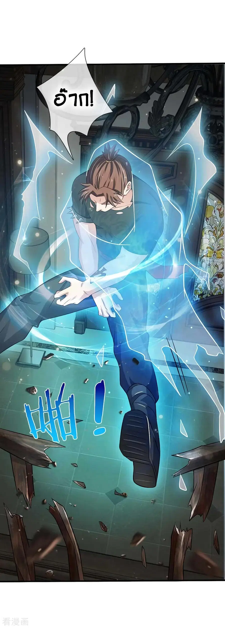 I’m the Great Immortal ตอนที่ 114 หน้า 11