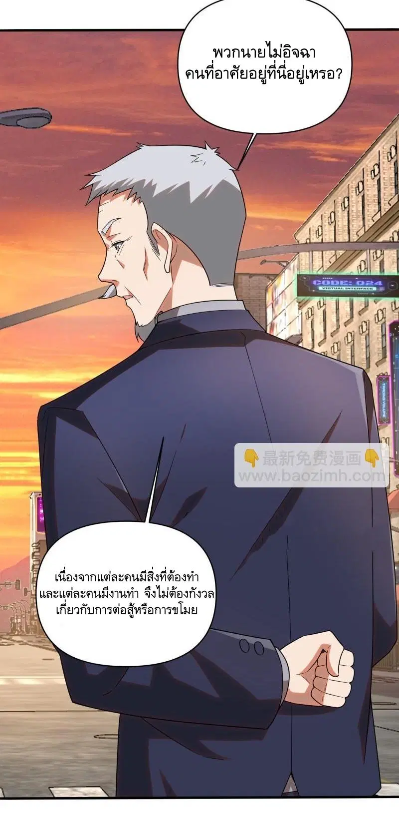 The First Order ตอนที่ 376 หน้า 52