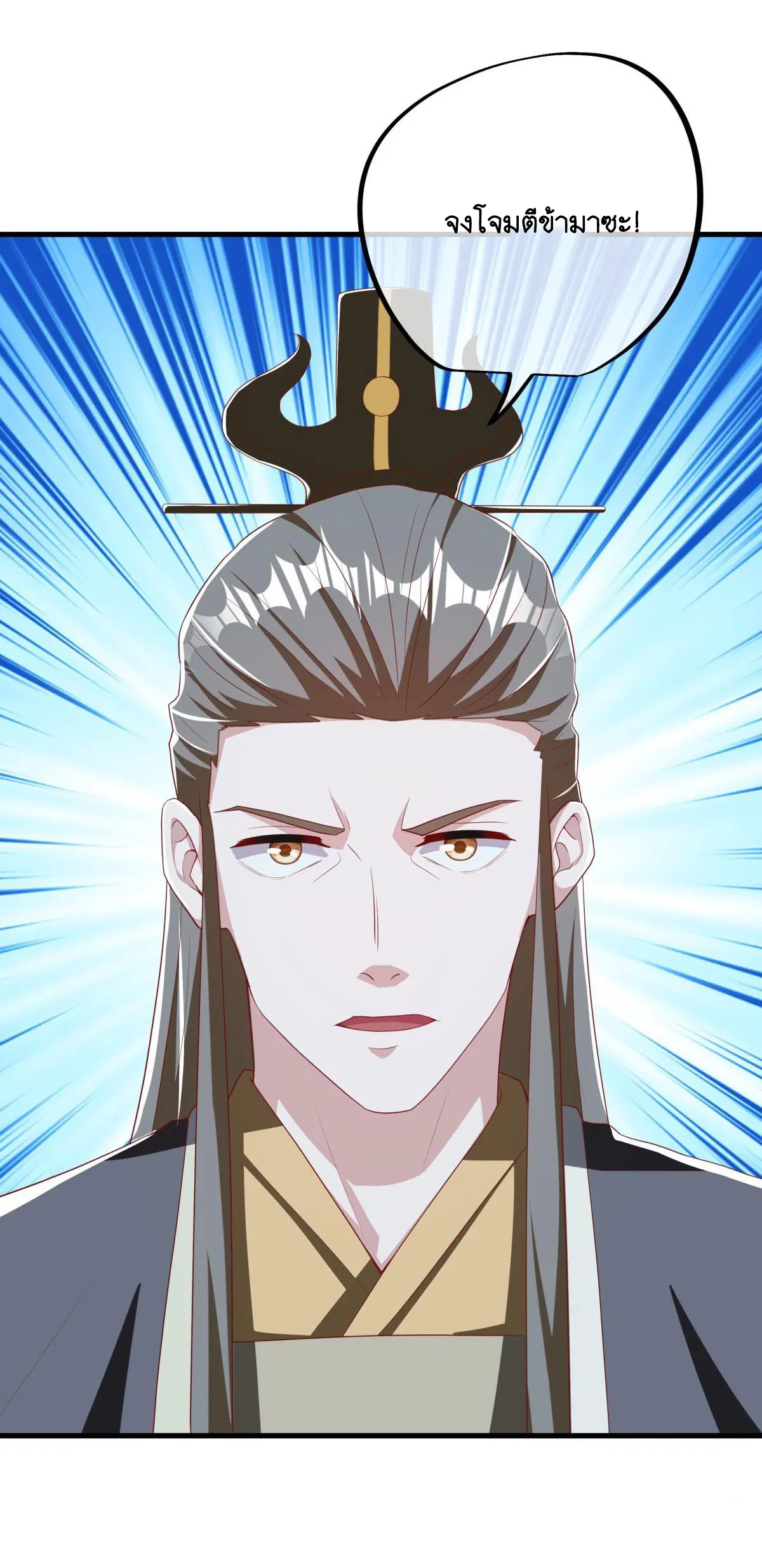 Peerless Battle Spirit ตอนที่ 699 หน้า 10