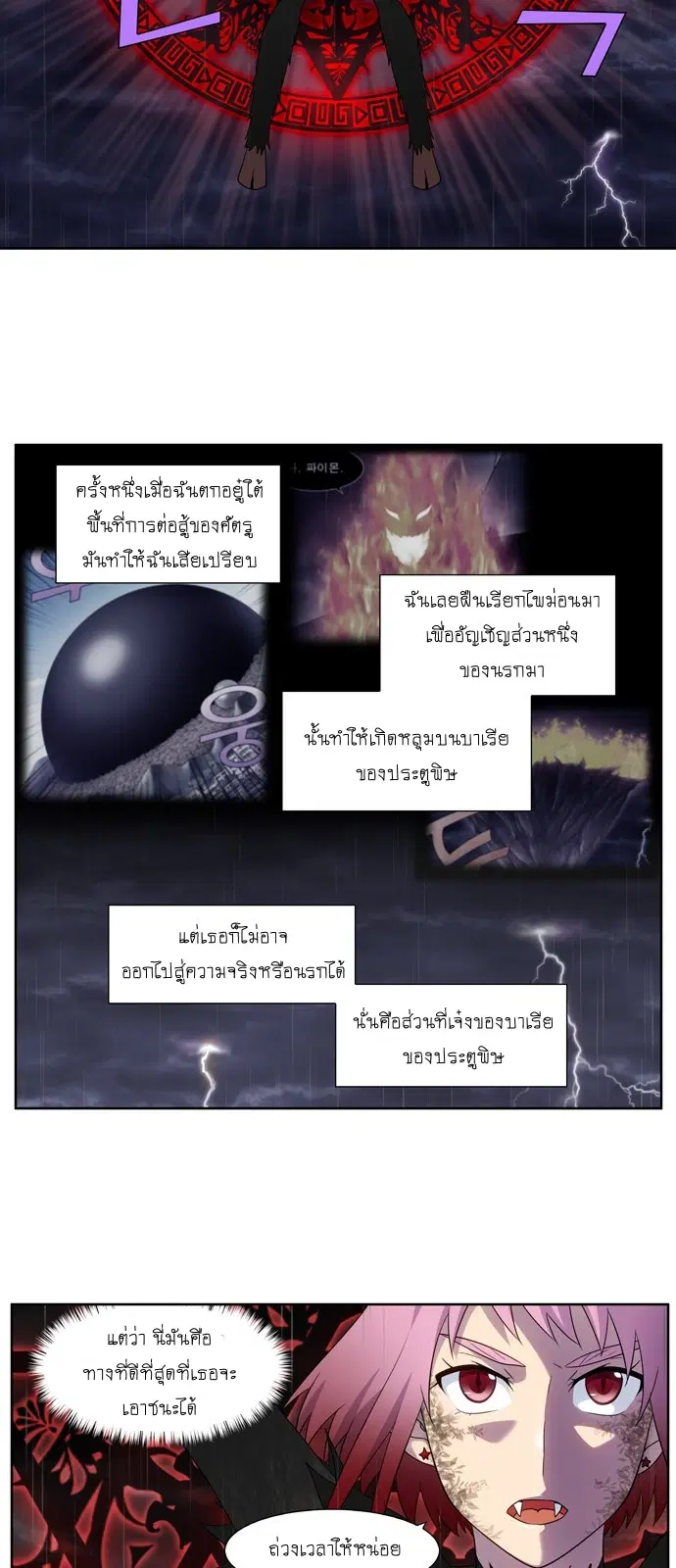 The Gamer ตอนที่ 320 หน้า 6