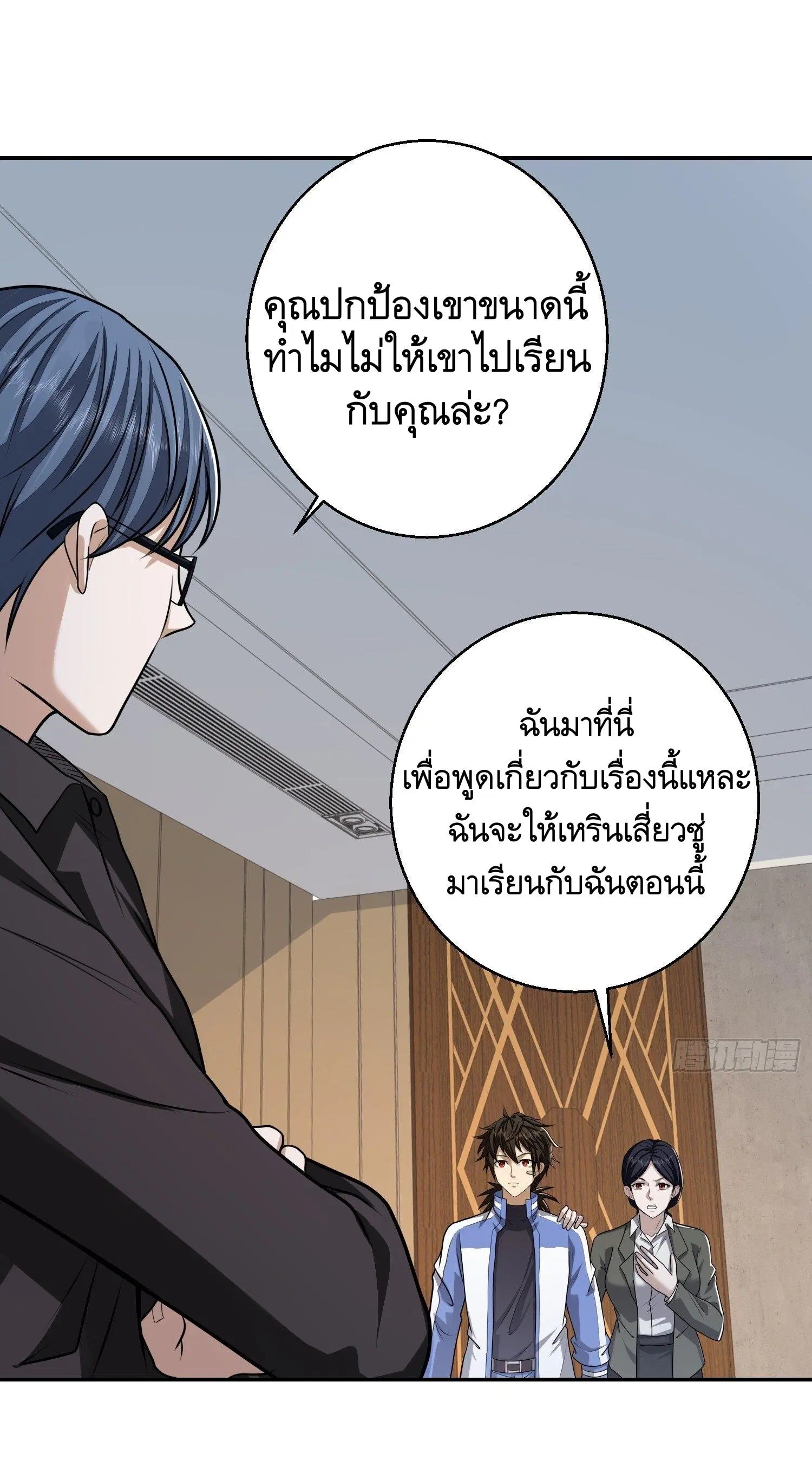 The First Order ตอนที่ 70 หน้า 46